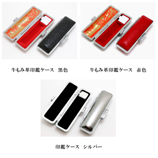 ゴールドチタン印鑑の付属品