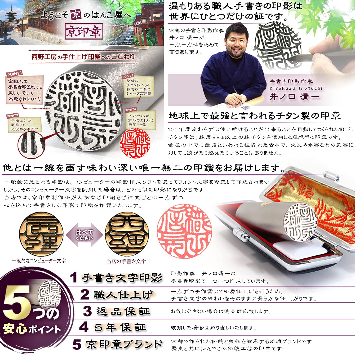 西野工房の印鑑へのこだわり