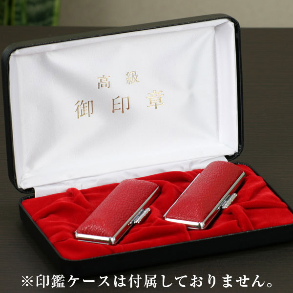 別珍化粧箱 2本用