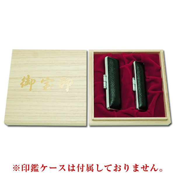 桐箱 2本用
