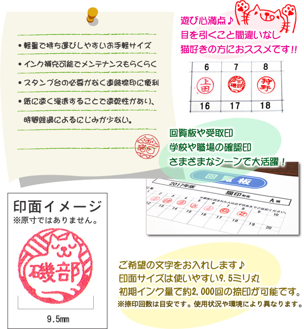 猫はんこ ブラザー浸透ネーム印の使いやすさ