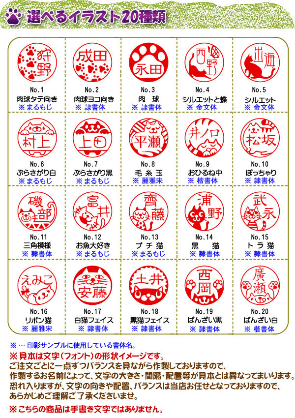 イラスト20種類からお選び頂けます