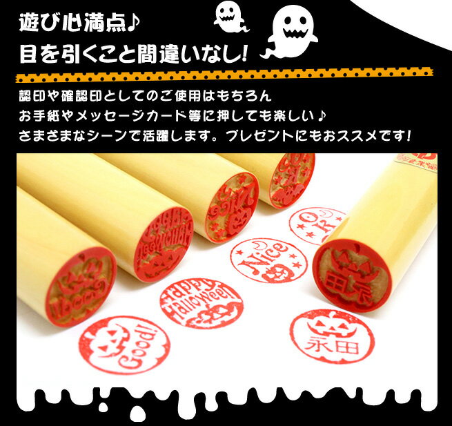 遊び心満点♪目を引くこと間違いなしの印鑑です。お手紙やメッセージカードにもおすすめです。プレゼントにも是非ご利用ください。