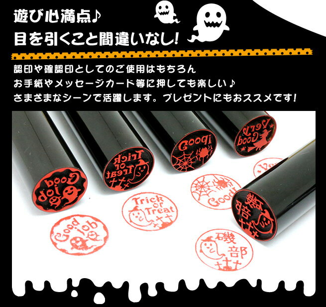 遊び心満点♪目を引くこと間違いなしの印鑑です。お手紙やメッセージカードにもおすすめです。プレゼントにも是非ご利用ください。