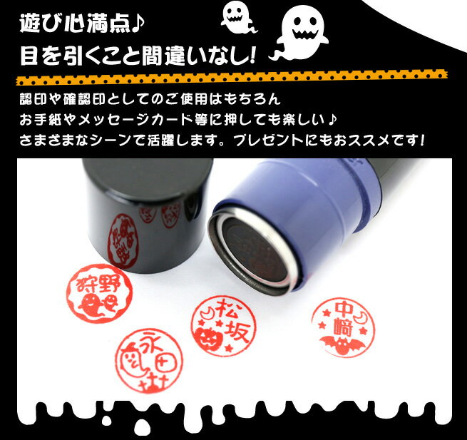 遊び心満点♪目を引くこと間違いなしの印鑑です。お手紙やメッセージカードにもおすすめです。プレゼントにも是非ご利用ください。