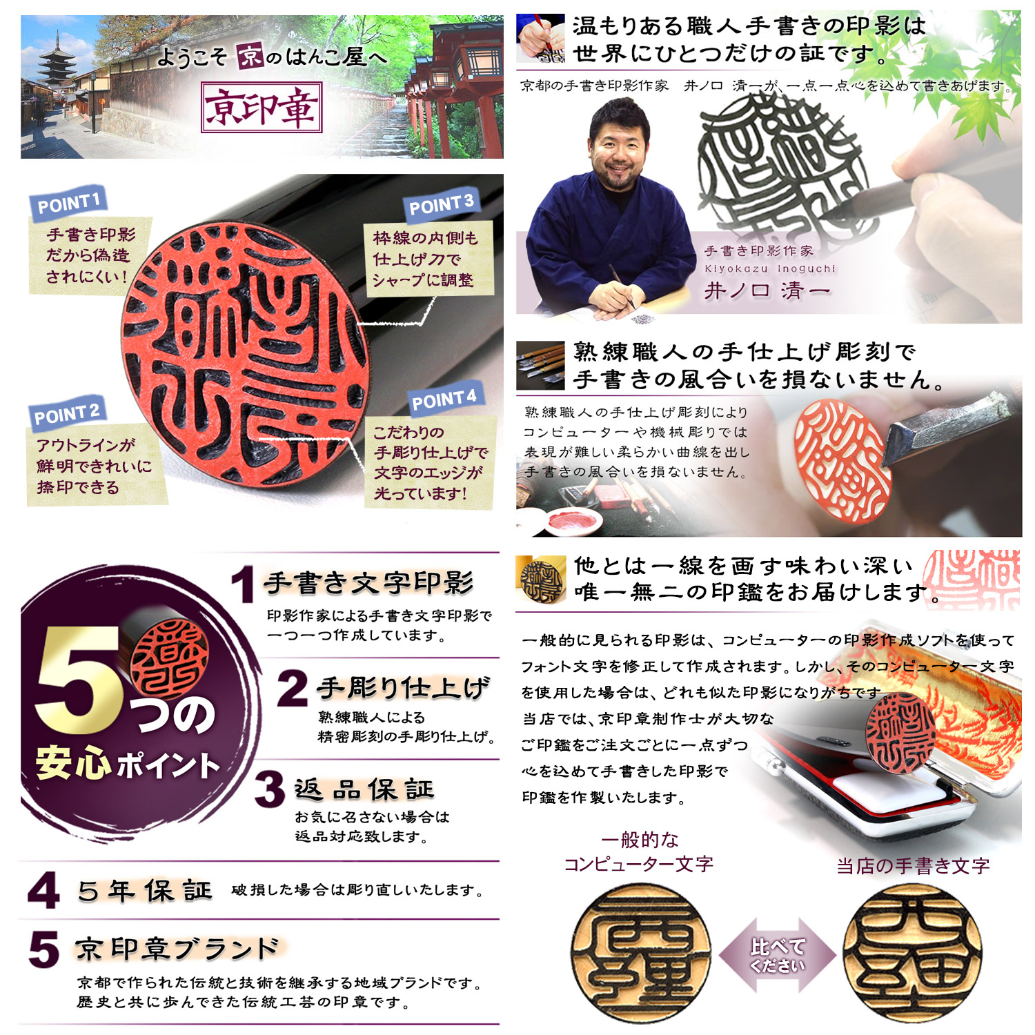 西野工房の手仕上げ印鑑へのこだわり